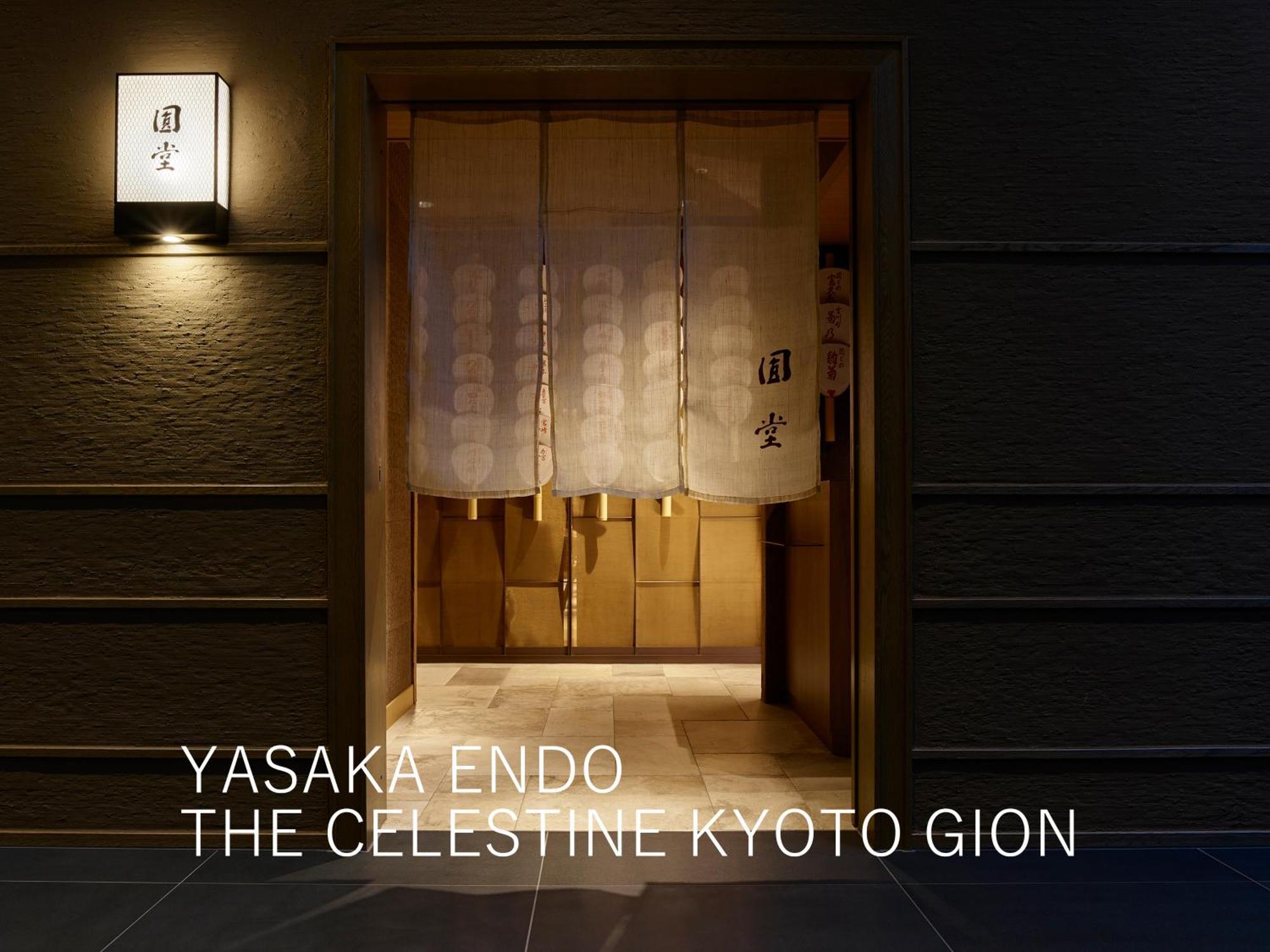 Hotel The Celestine Kyoto Gion Ngoại thất bức ảnh Yasakaendo