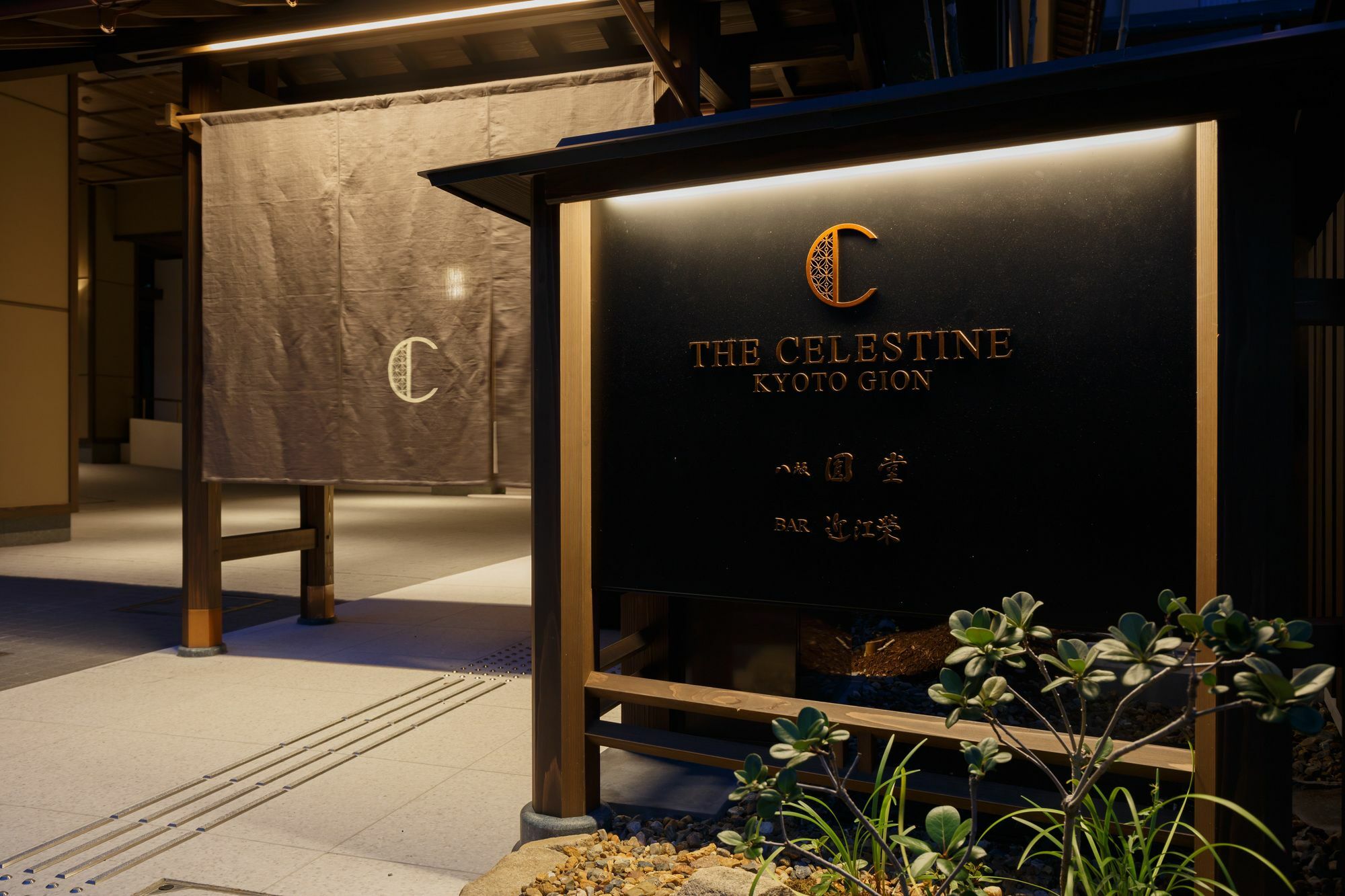 Hotel The Celestine Kyoto Gion Ngoại thất bức ảnh The Celestine Kyoto Gion